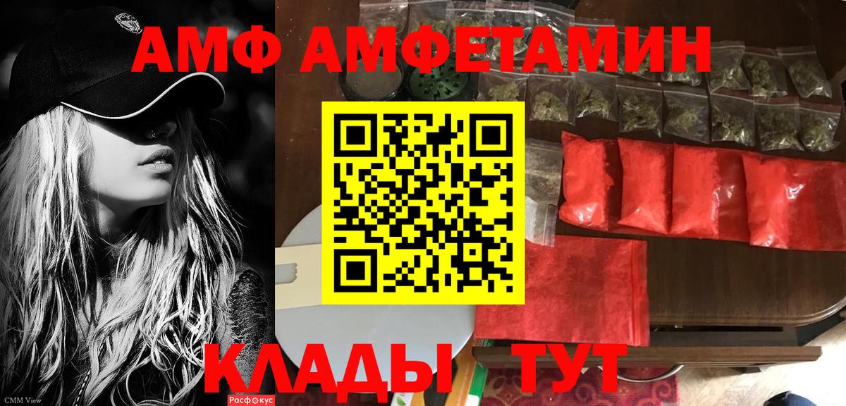 АМФЕТАМИН VHQ Бердск