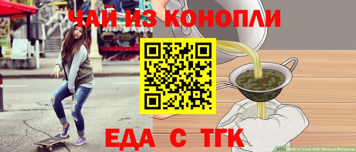 Печенье с ТГК конопля  Вход с VPN  Бердск 