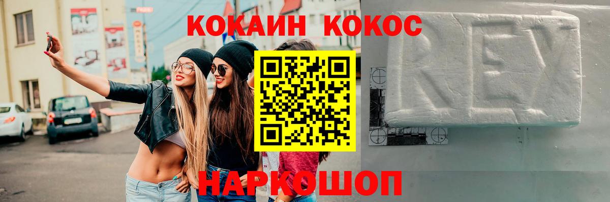 Бердск  Cocaine Перу  COCAIN  наркотики  Вход с VPN 