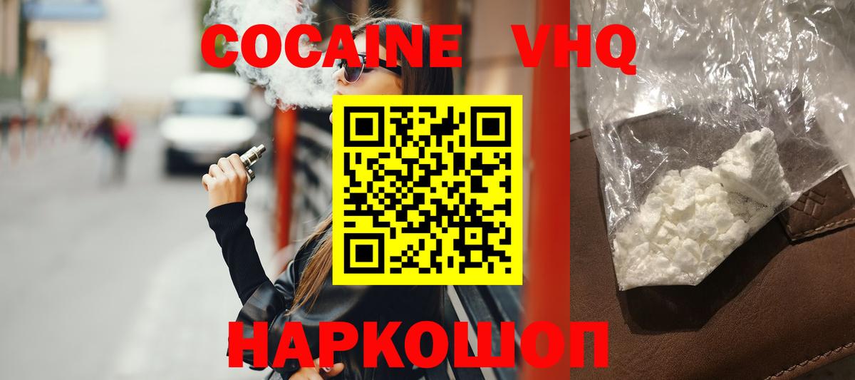 Cocaine FishScale Бердск