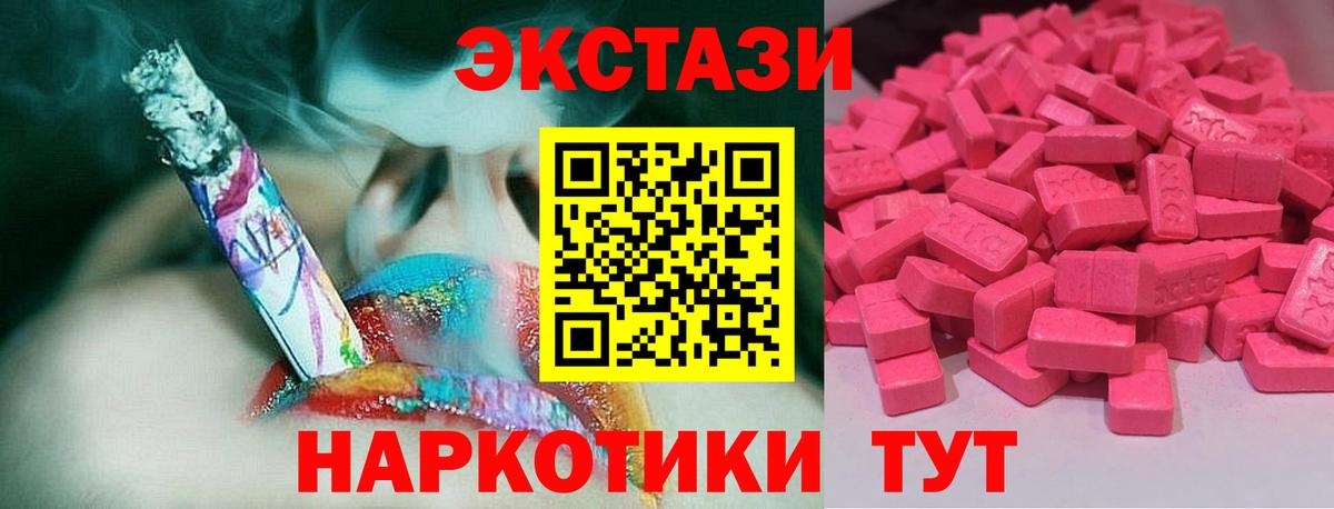 ЭКСТАЗИ  Вход с VPN  Бердск  Ecstasy таблы  Ecstasy Punisher 