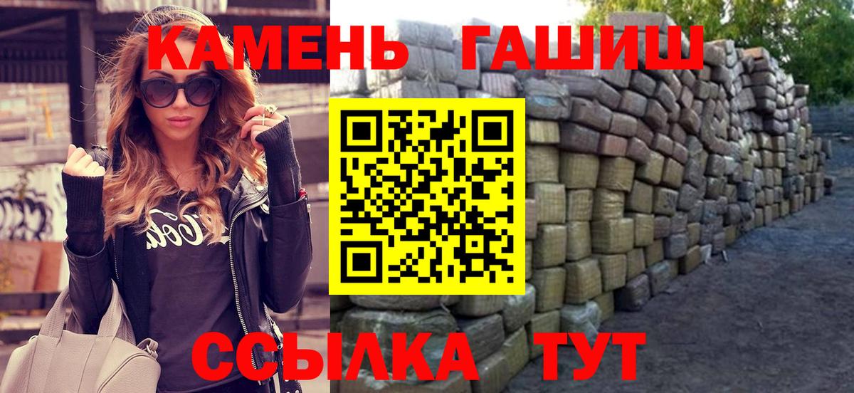 ГАШИШ гашик  Гашиш  Бердск  Вход с VPN  ГАШ ice o lator 