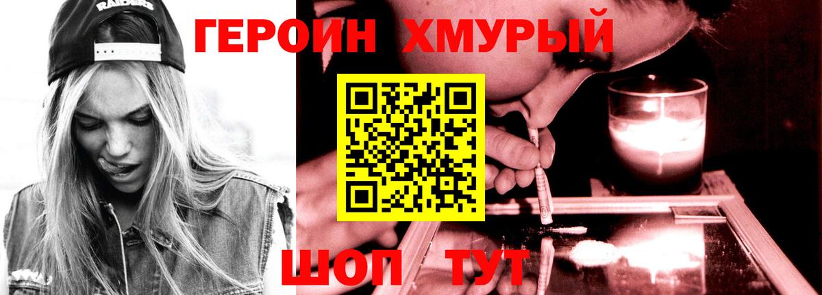 ГЕРОИН афганец  Вход с VPN  Бердск 