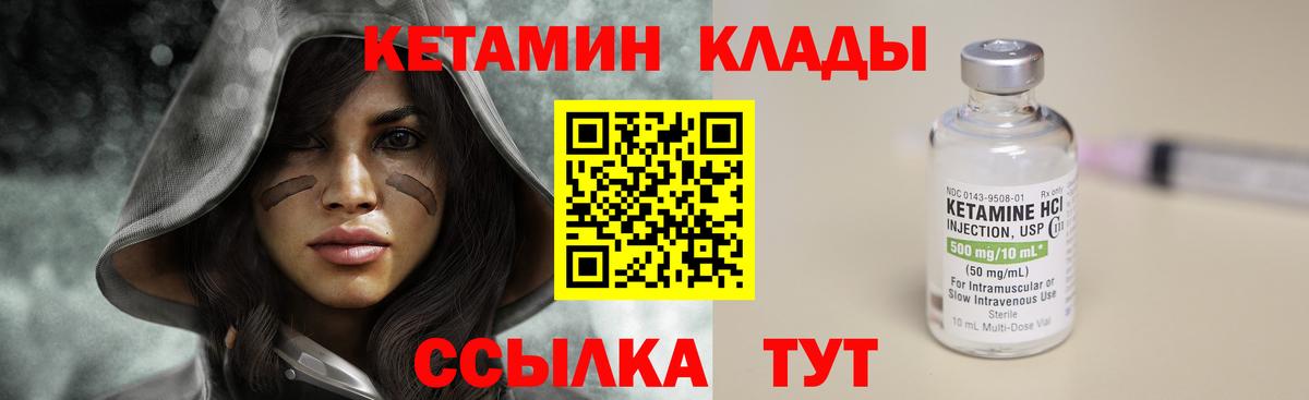 Бердск  Кетамин ketamine  Вход с VPN 