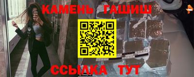 синтетический гашиш Уссурийск