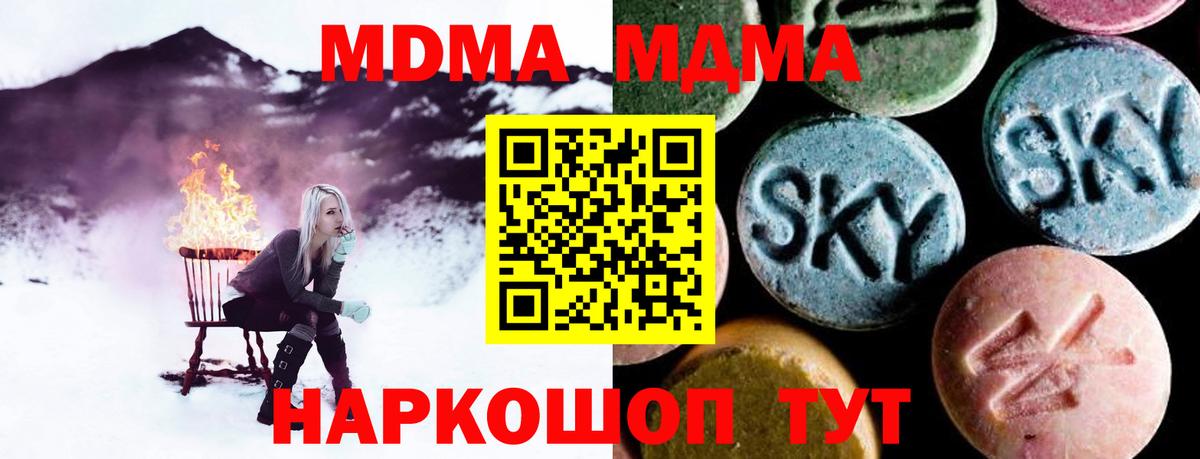 МДМА crystal  МДМА Molly  Вход с VPN  Бердск 