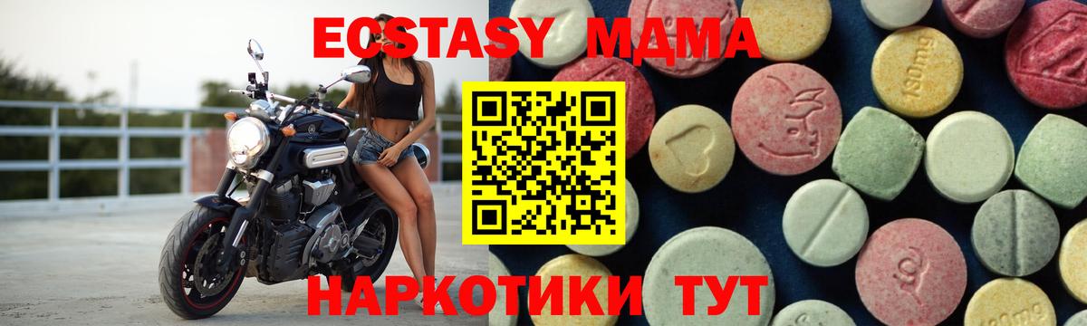 MDMA молли Бердск