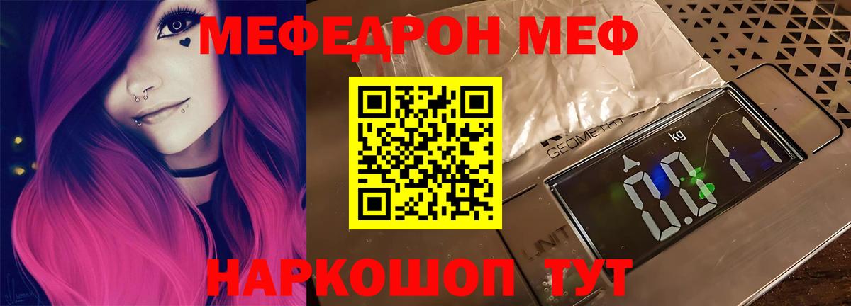 Мефедрон мяу мяу  МЯУ-МЯУ mephedrone  Вход с VPN  Бердск 