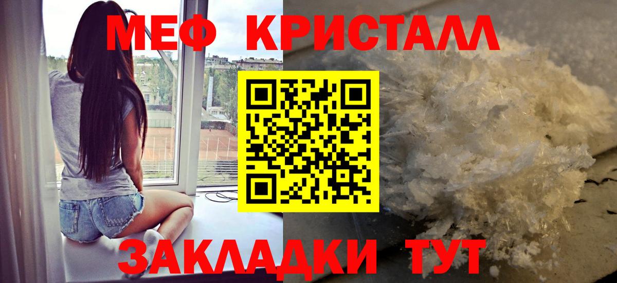 Меф  Бердск