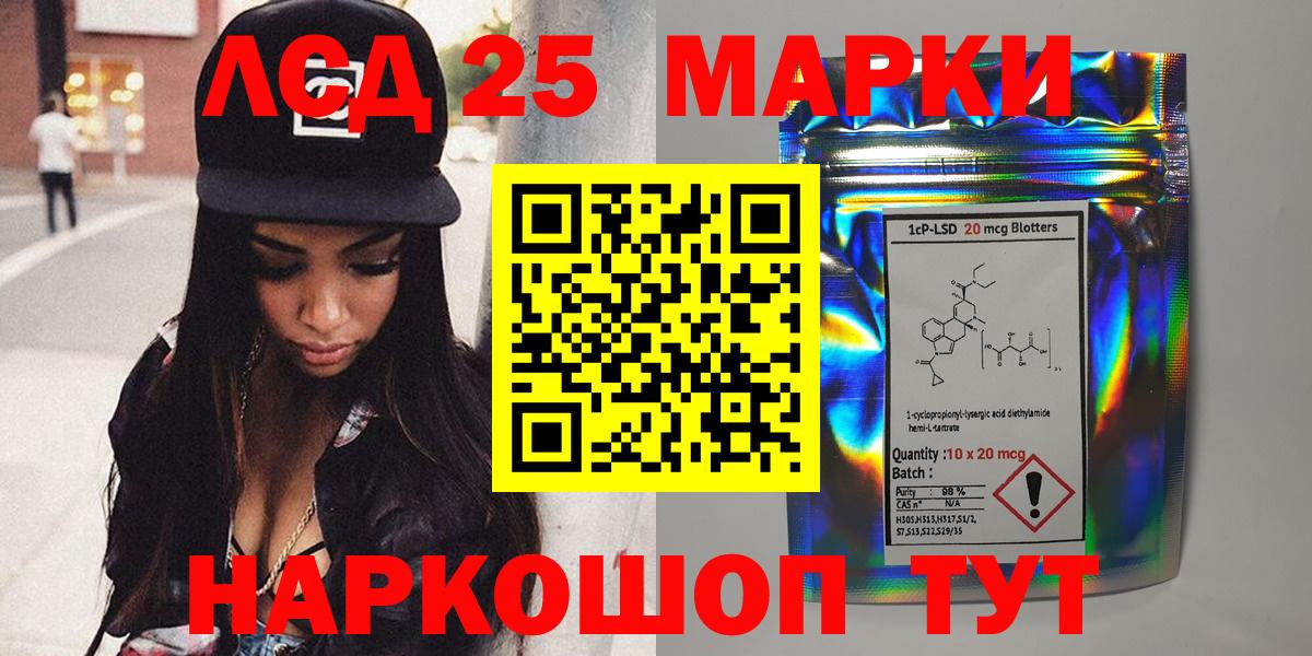 Бердск  Наркотические марки 1,5мг  Марки 25I-NBOMe  Вход с VPN 