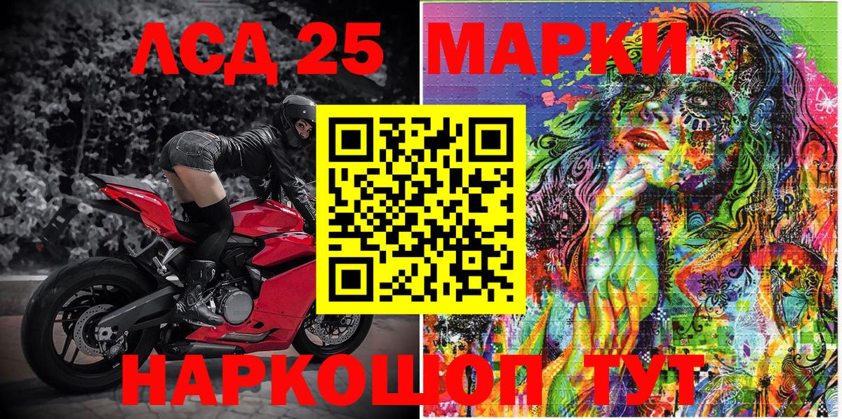 Марки 25I-NBOMe 1,5мг Бердск