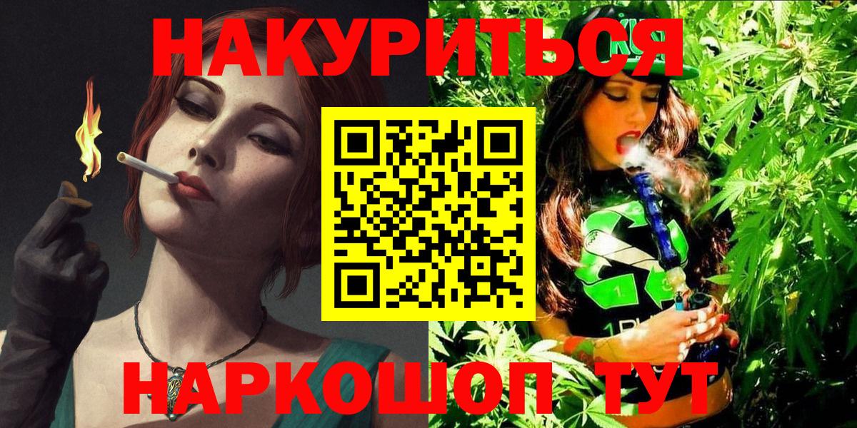 Бердск  Бошки марихуана VHQ  Бошки марихуана Amnesia  Канабис MAZAR  Вход с VPN 